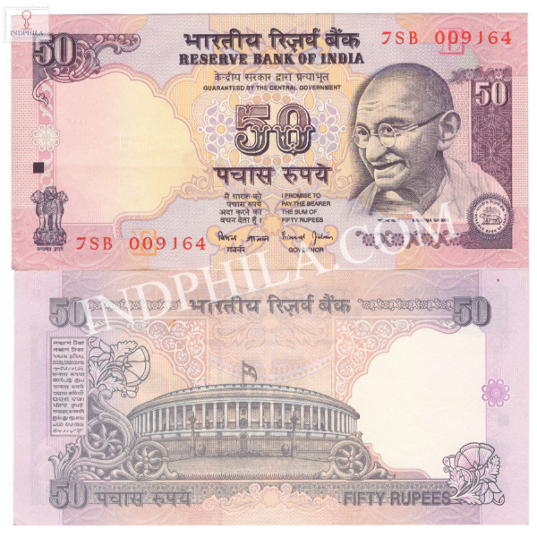 50 Rupees Note Bimal Jalan Governor Inset E_USED