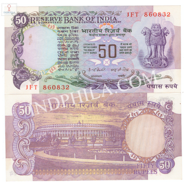 50 Rupees Note I G Patel Governor Inset Plain 2_UNC