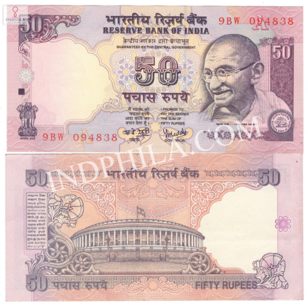 50 Rupees Note Y V Reddy Governor Inset A_UNC