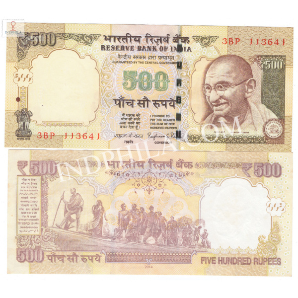500 Rupees Note Raghuram G Rajan Governor Inset Plain 2014 2_USED