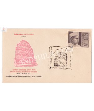 India 1973 Special Cover Of Rajasthan Philatelic Exhibition 1973 With Hawa Mahal Cancellation