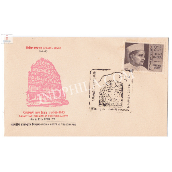 India 1973 Special Cover Of Rajasthan Philatelic Exhibition 1973 With Hawa Mahal Cancellation