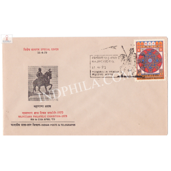 India 1973 Special Cover Of Rajasthan Philatelic Exhibition 1973 With Maharana Pratap Cancellation