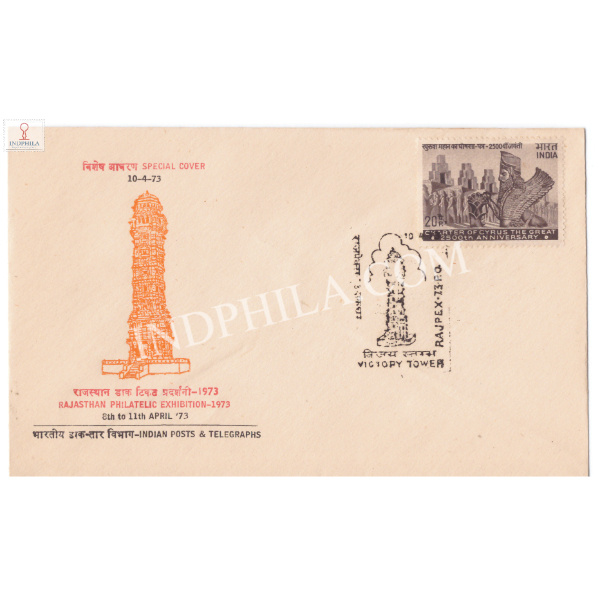India 1973 Special Cover Of Rajasthan Philatelic Exhibition 1973 With Victory Tower Cancellation