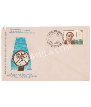 India 1973 Special Cover Of Tanapex 1973 Tamilnadu Philatelic Exhibition Unususal Cover With Embosed 1973 With Bharathanatyam Cancellation