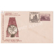 India 1973 Special Cover Of Tanapex 1973 Tamilnadu Philatelic Exhibition Unususal Cover With Embosed 1973 With Mahabalipuram Cancellation