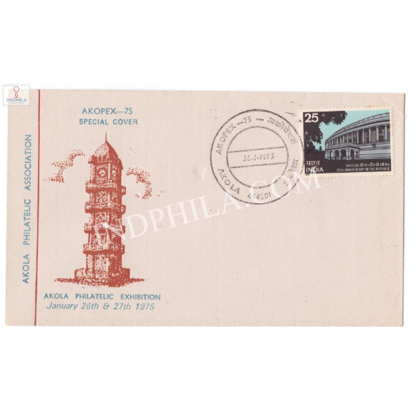 India 1975 Special Cover Of Akopex 1975 Akola Philatelic Exhibition 1975