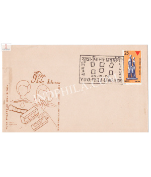 India 1976 Special Cover Of Yuva Philatelic Exhibition 1976