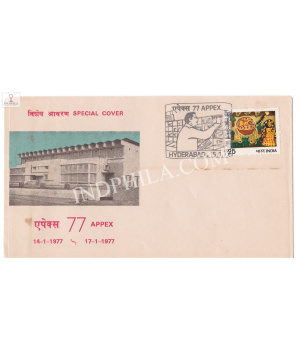 India 1977 Special Cover Of 1977 Appex Andhra Pradesh Philatelic Exhibition 1977 S2