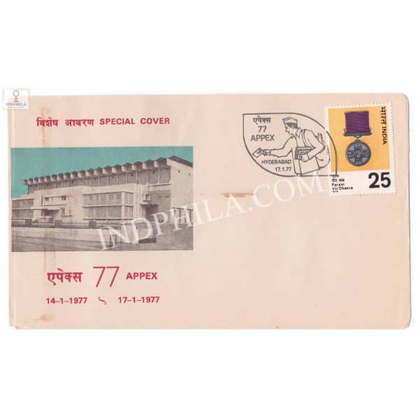 India 1977 Special Cover Of 1977 Appex Andhra Pradesh Philatelic Exhibition 1977 S4