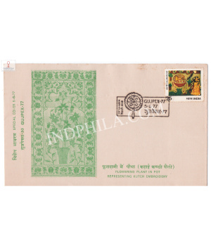 India 1977 Special Cover Of Gujpex 1977 Flowering Plant In Pot Representing Kutch Embroidery 1978