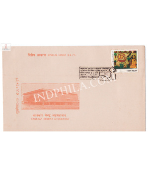 India 1977 Special Cover Of Gujpex 1977 Sanskar Kendra Ahmedabad 1978