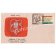 India 1977 Special Cover Of Tirupex 1977 Sacred Heart College Tirupattur Slogan Each One Teach One 1977