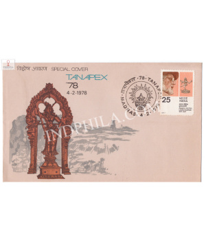 India 1978 Special Cover Of Tanapex 1978 Ardhanareeswara Tiruchengodu 1978