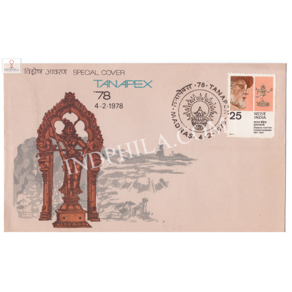India 1978 Special Cover Of Tanapex 1978 Ardhanareeswara Tiruchengodu 1978