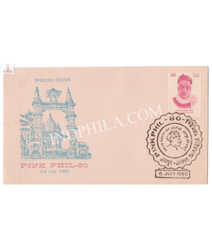 India 1980 Special Cover Of Pink Phil 1980 Jagat Shriromani Temple Amber Jaipur S3
