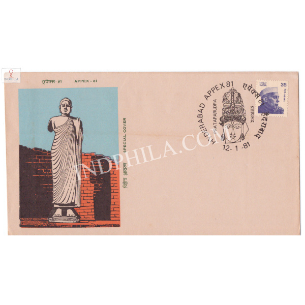 India 1981 Special Cover Of Appex 1981 Buddha Nagarjunakonda Hyderabad