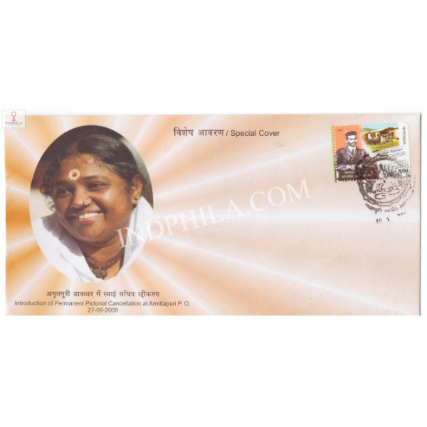 India 2008 Special Cover Of Introduction Of Permanent Pictorial Cancellation At Amritapuri P O 2008