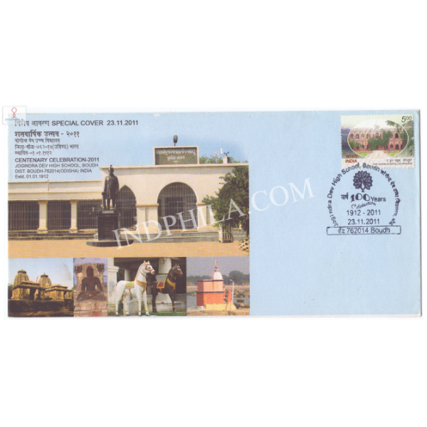 India 2011 Special Cover Of Centenary Celebration Of Jogindra Dev High School 2011 Boudh