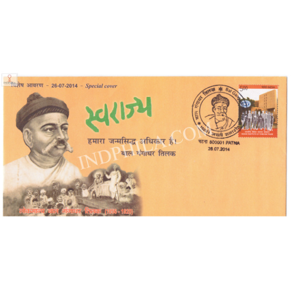 India 2014 Special Cover Of Bal Gangadhar Tilak 2014 Patna