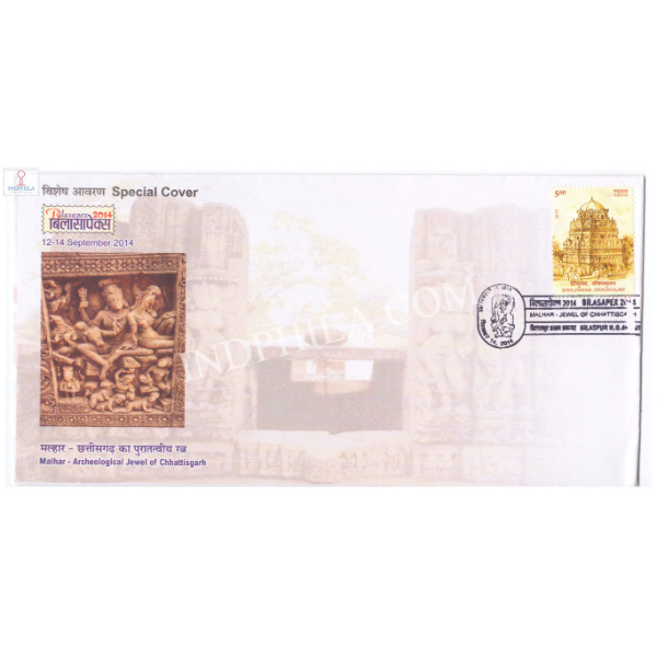 India 2014 Special Cover Of Bilasapex 2014 Malhar Archeological Jewel Of Chhattisgarh Bilaspur
