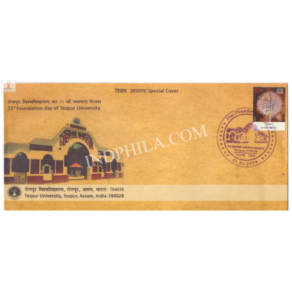 India 2014 Special Cover Of Foundation Day Of Tezpur University 2014