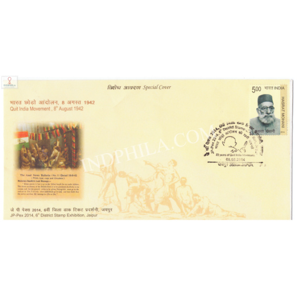 India 2014 Special Cover Of Jppex 2014 6th District Stamp Exhibition Quit India Movement Jaipur