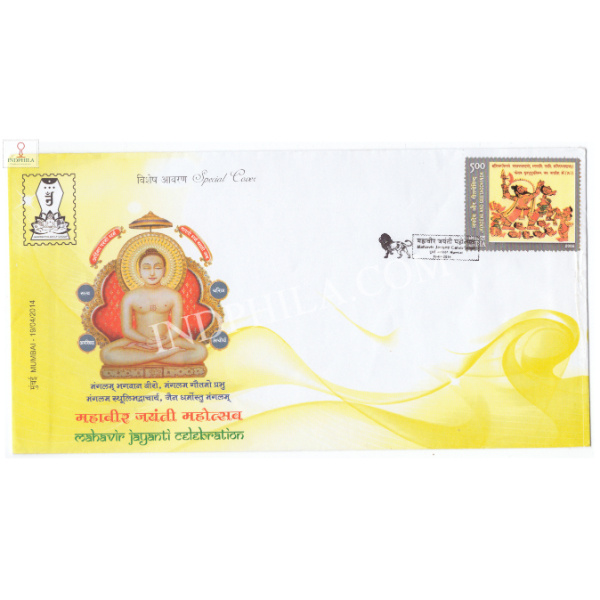 India 2014 Special Cover Of Mahavir Jayanthi Celebration 2014 Mumbai
