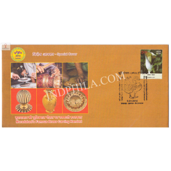 India 2014 Special Cover Of Uphilex 2014 Moradabads Famous Brass Carving Handart Lucknow