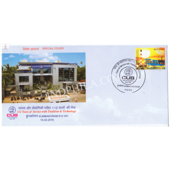 India 2016 Special Cover Of 112 Years Of Service With Tradition And Technology 2016 Kumbakonam