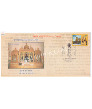 India 2016 Special Cover Of 2016 Magrapex Sethji Ki Nasia Beawar