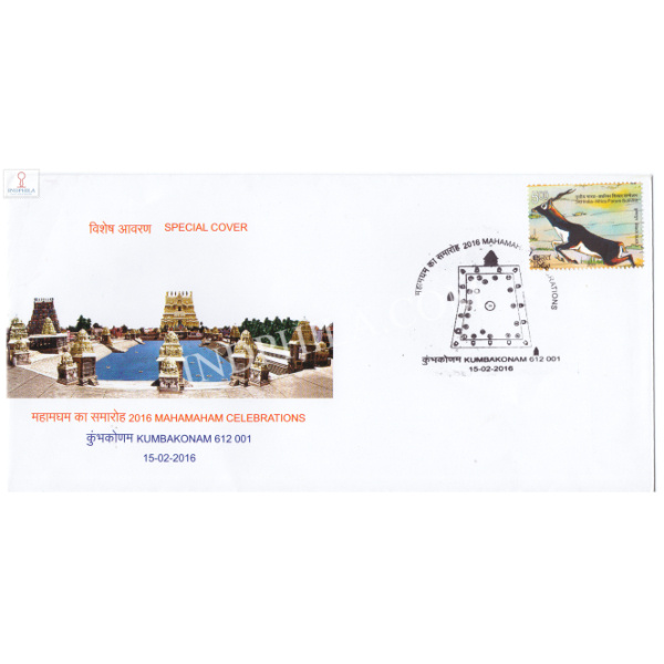 India 2016 Special Cover Of 2016 Mahamaham Celebrations Kumbakonam 2016