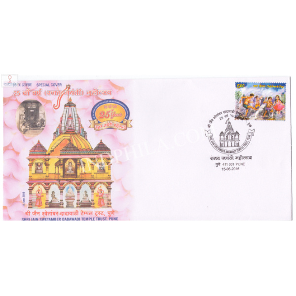 India 2016 Special Cover Of 25 Years Of Shri Jain Swetamber Dadawadi Temple Trust 2016 Pune