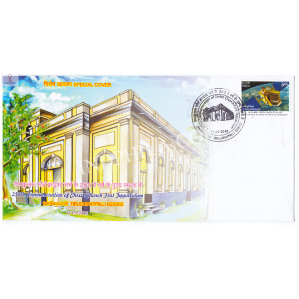India 2016 Special Cover Of 250th Commemoration Of Christ Church Fort Teppakulam 2016 Tiruchirapalli