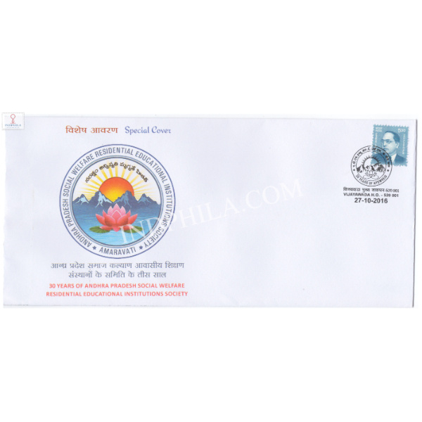 India 2016 Special Cover Of 30 Years Of Andhra Pradesh Social Welfare Residential Educational Institutions Society 2016 Vijayawada