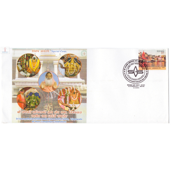 India 2016 Special Cover Of 40 Years Of Sri Ganapathy Sachchidananda Gnana Bodha Sabha 2016 Vijayawada