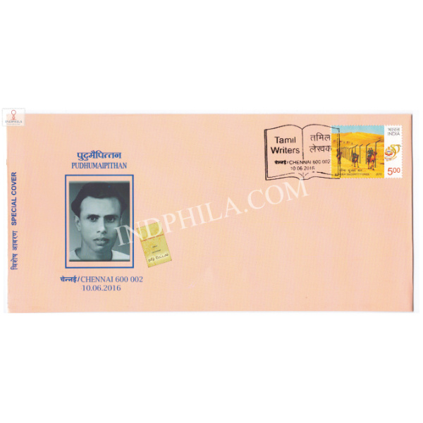 India 2016 Special Cover Of Akilan Tamil Writers 2016 Chennai