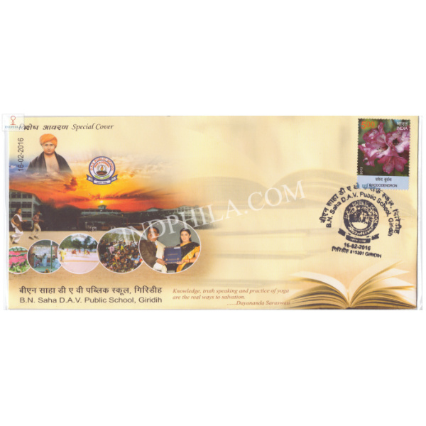 India 2016 Special Cover Of B N Saha D A V Public School 2016 Giridih