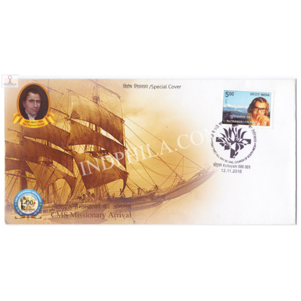 India 2016 Special Cover Of Cms Missionary Arrival 2016 Kottayam