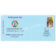 India 2016 Special Cover Of Chennai Book Fair 2016 Chennai