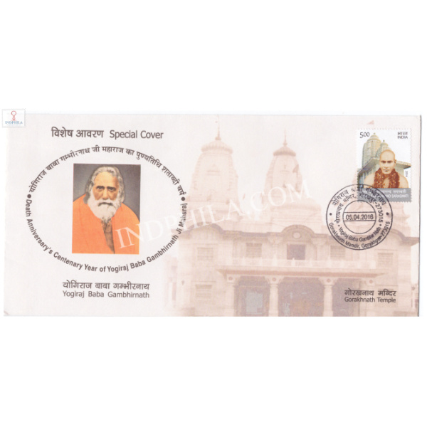 India 2016 Special Cover Of Death Anniversary Of Yogiraj Baba Gambhirnath Ji Maharaj Gorakhnath Temple 2016