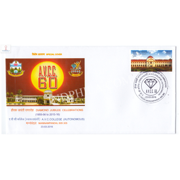 India 2016 Special Cover Of Diamond Jubilee Of A V C College 2016 Mannampandal
