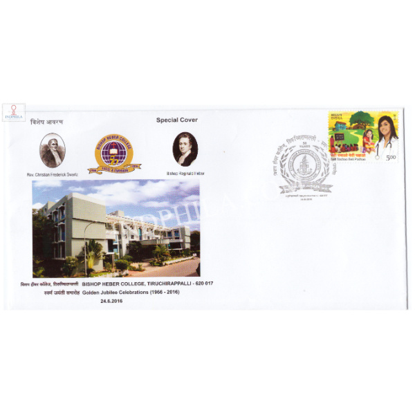 India 2016 Special Cover Of Golden Jubilee Of Bishop Heber College 2016 Tiruchirappalli
