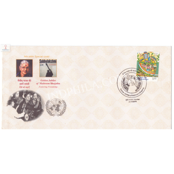 India 2016 Special Cover Of Golden Jubilee Of Maitreem Bhajatha As Part Of The Centenary Celebration Of Dr M S Subbulakshmi 2016 Mumbai