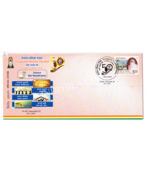 India 2016 Special Cover Of Golden Jubilee Of Terapanth Mahila Mandal 2016 Chennai