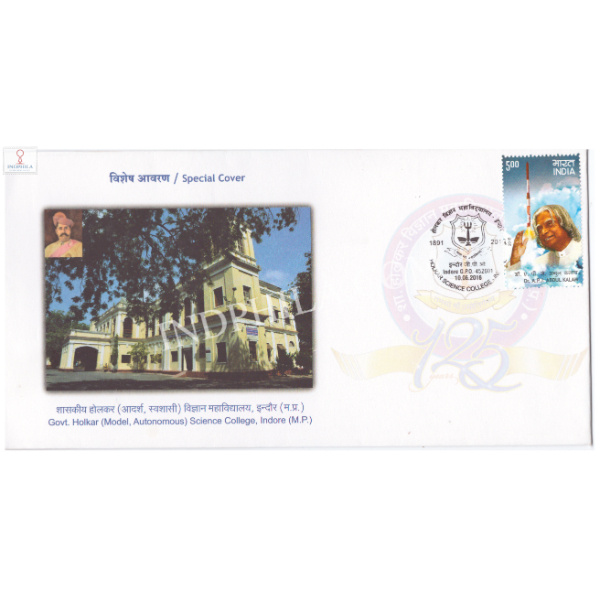 India 2016 Special Cover Of Government Holkar Science College 2016 Indore