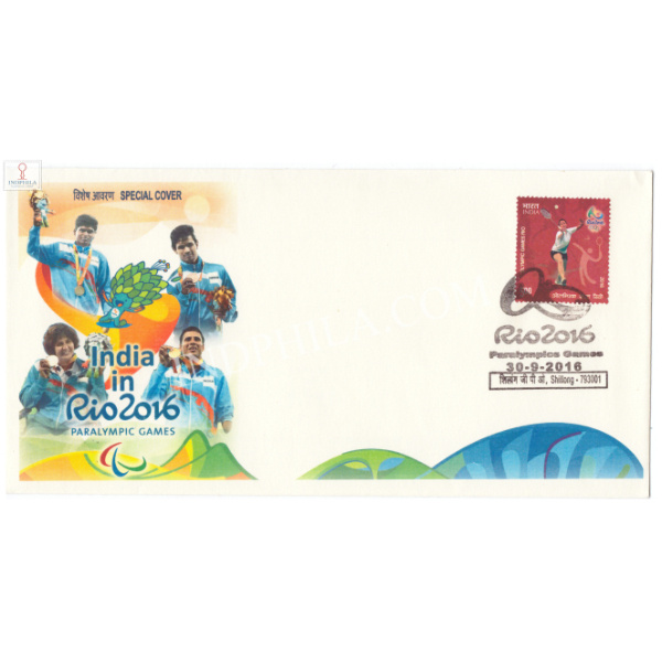 India 2016 Special Cover Of India In Rio 2016 Paralympic Games Bhubaneswar