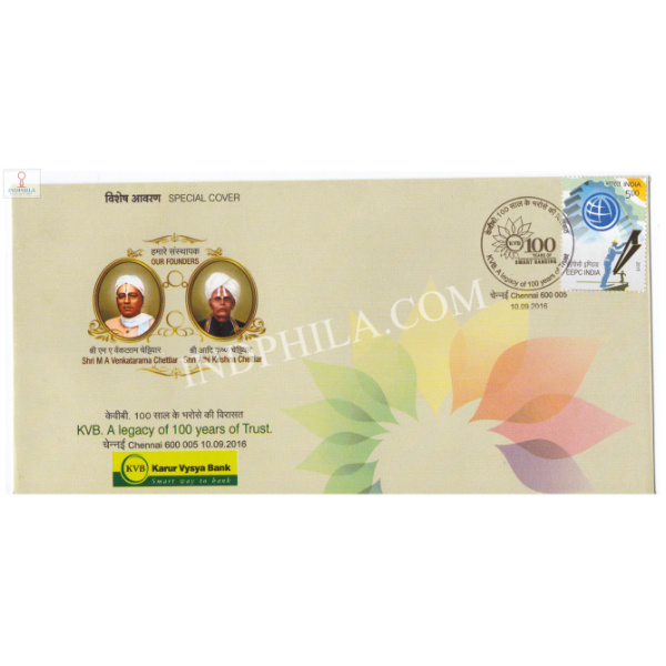 India 2016 Special Cover Of Kvb Karur Vysya Bank A Legacy Of 100 Years Of Trust 2016 Chennai