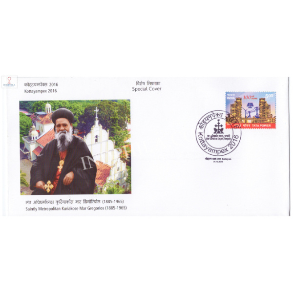 India 2016 Special Cover Of Kottayampex 2016 Saintly Metropolitan Kuriakose Mar Gregorios