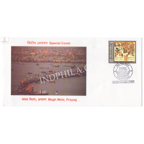 India 2016 Special Cover Of Magh Mela Prayag 2016 Allahabad